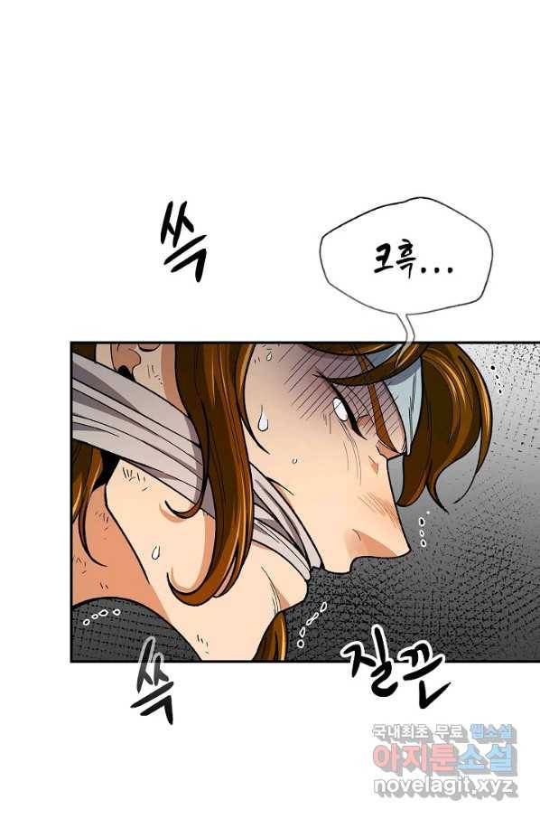 풍운객잔 60화 10