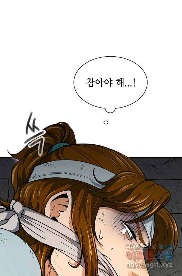 풍운객잔 60화 11