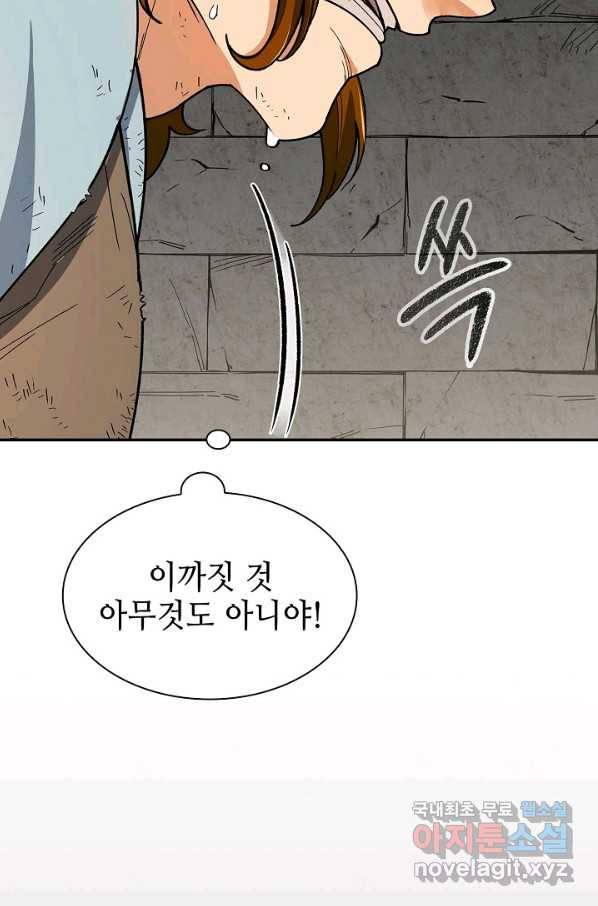 풍운객잔 60화 12