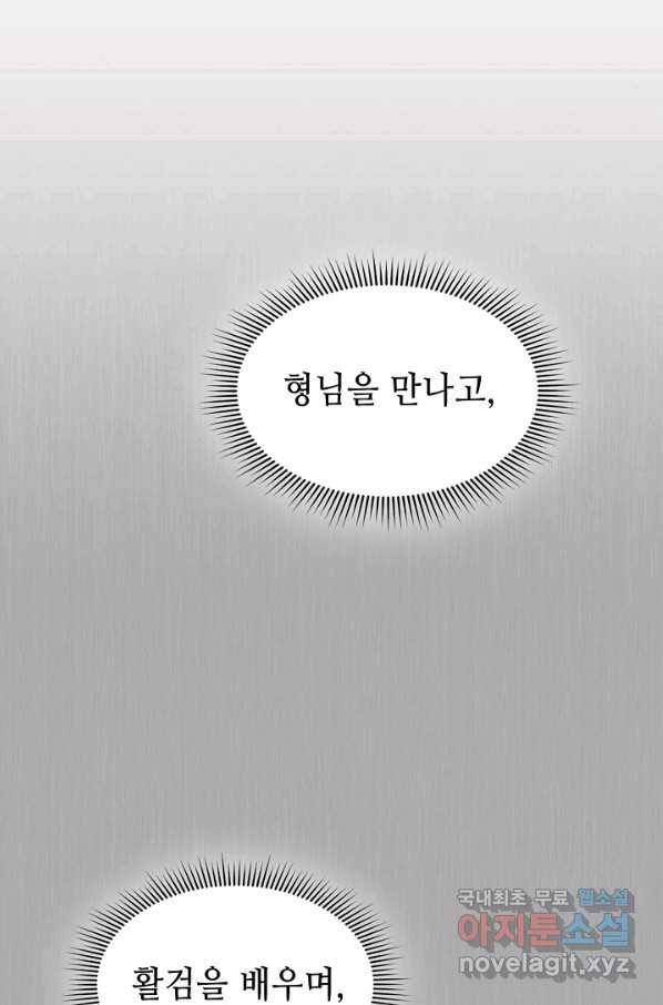풍운객잔 60화 13