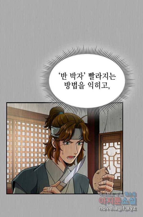 풍운객잔 60화 15