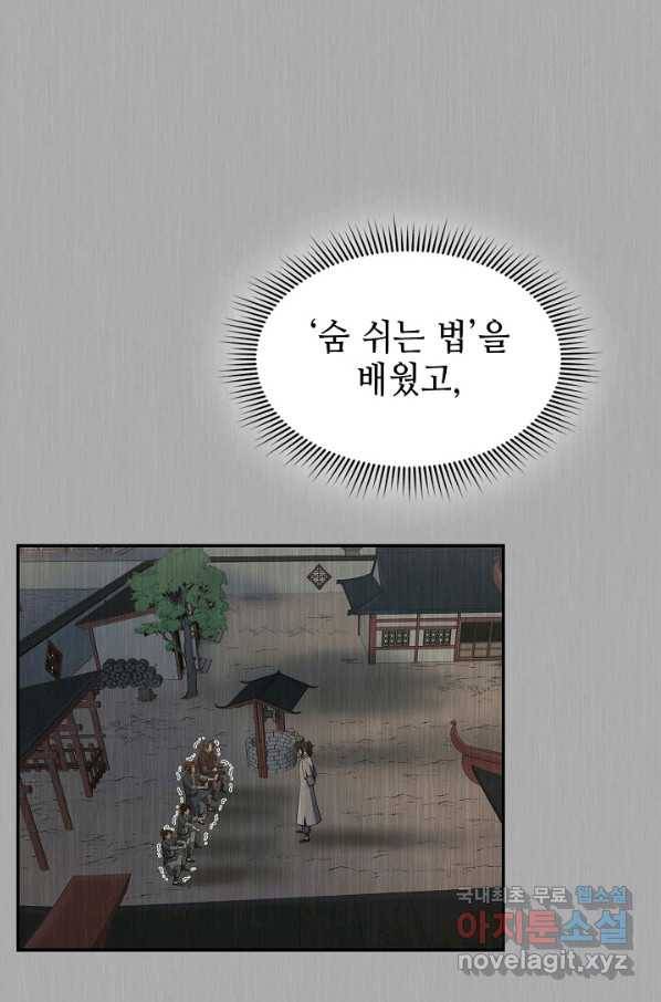 풍운객잔 60화 16