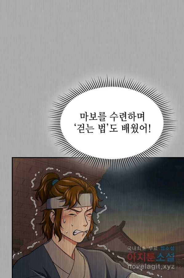 풍운객잔 60화 17