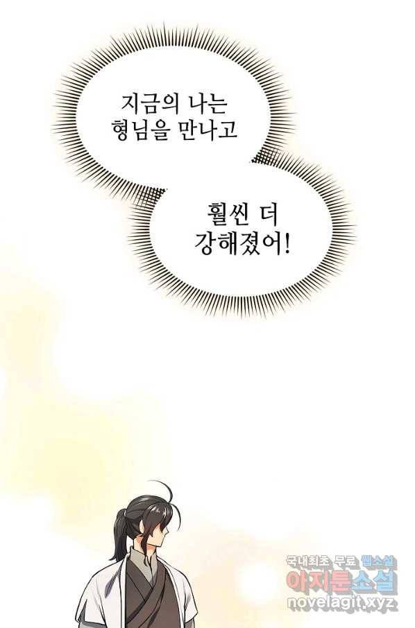 풍운객잔 60화 19