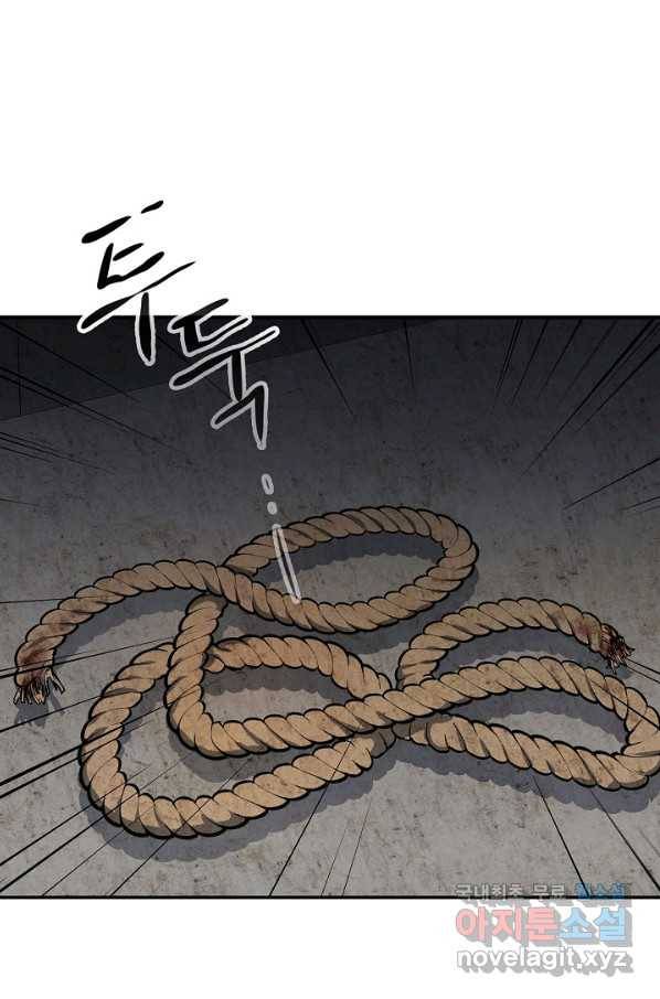 풍운객잔 60화 22