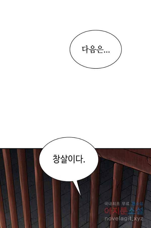 풍운객잔 60화 23