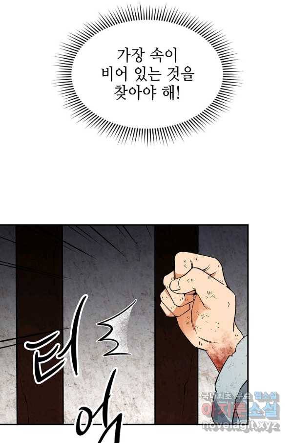 풍운객잔 60화 25