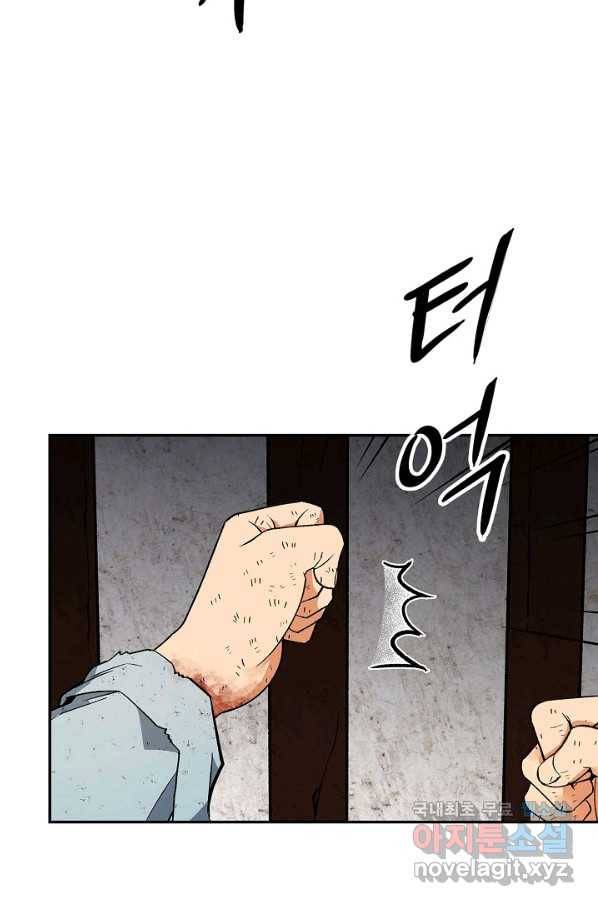 풍운객잔 60화 26