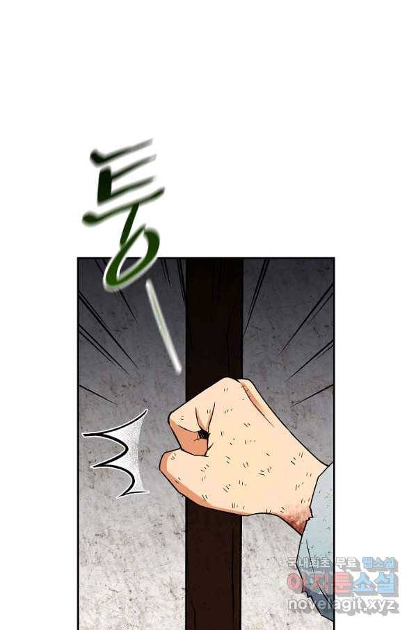 풍운객잔 60화 27
