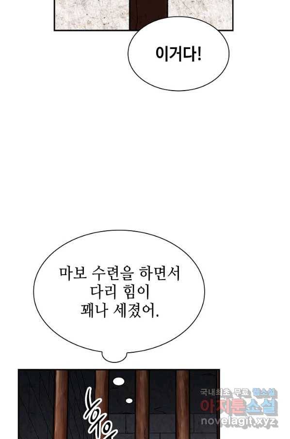 풍운객잔 60화 28