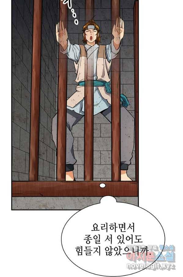 풍운객잔 60화 29