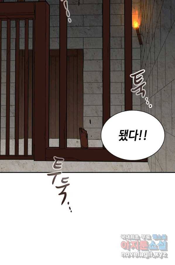 풍운객잔 60화 36