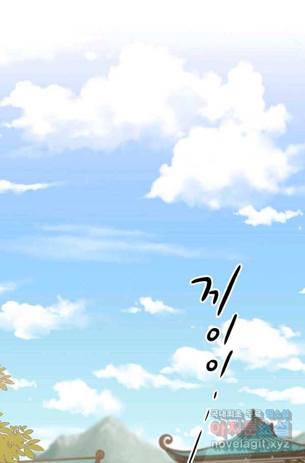 풍운객잔 60화 38