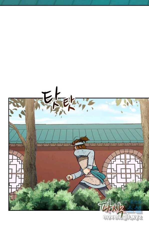 풍운객잔 60화 40