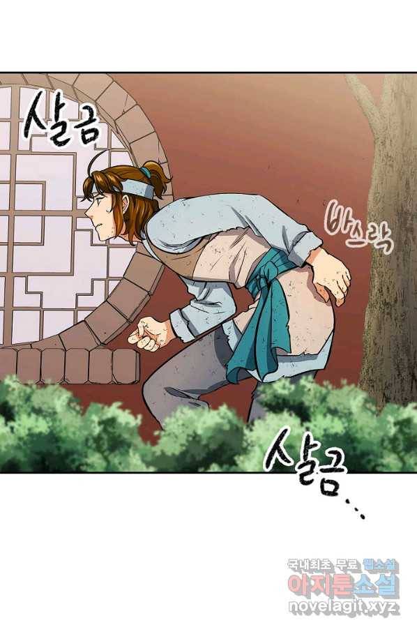 풍운객잔 60화 42