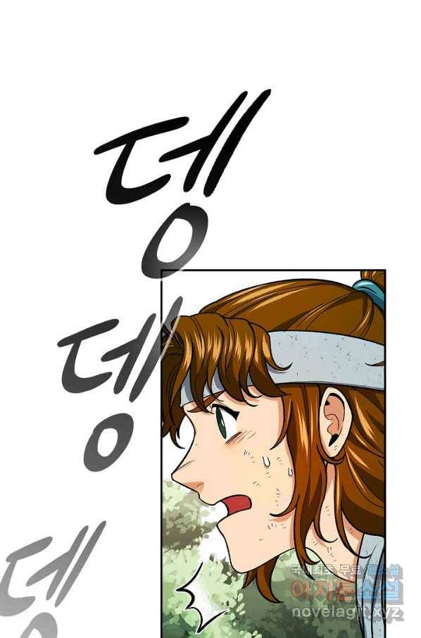 풍운객잔 60화 43