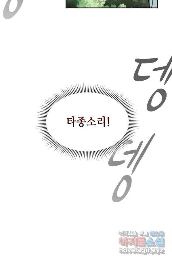 풍운객잔 60화 44