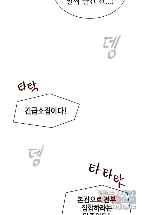 풍운객잔 60화 46