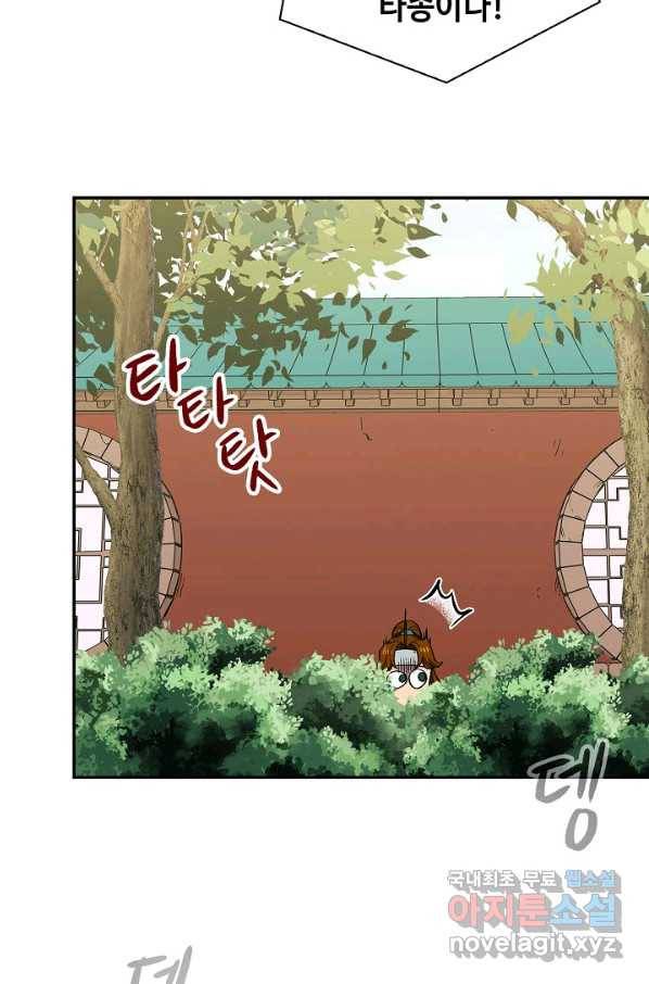 풍운객잔 60화 47