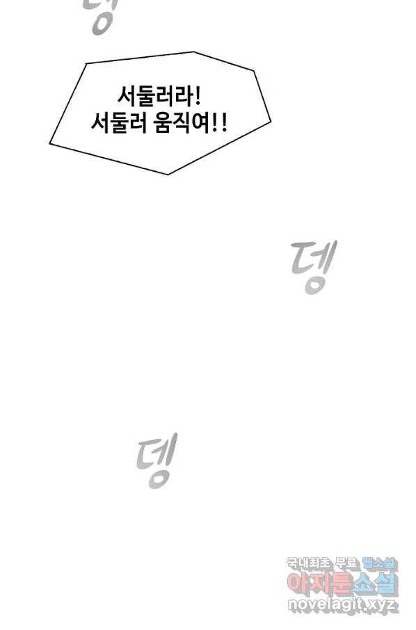 풍운객잔 60화 48