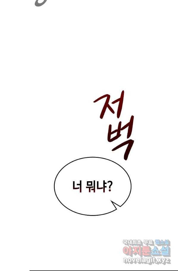 풍운객잔 60화 50
