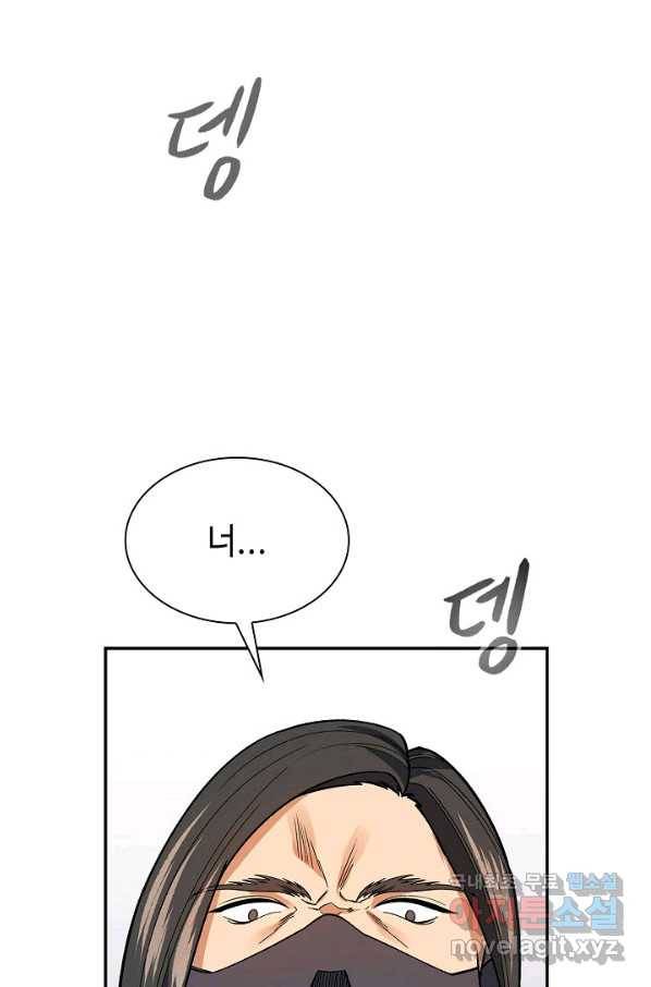 풍운객잔 60화 54
