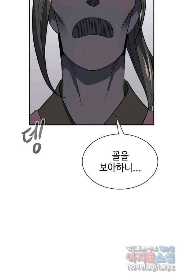 풍운객잔 60화 55