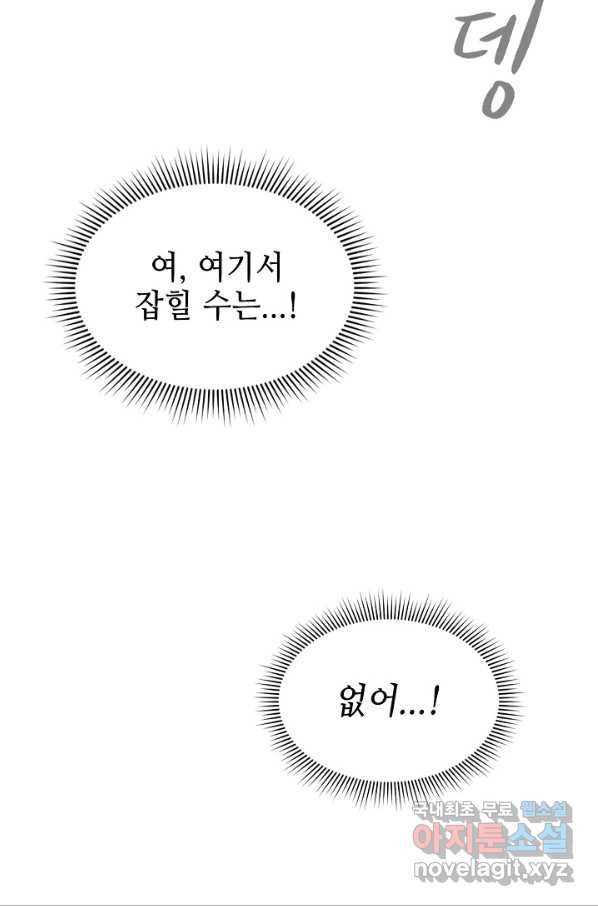 풍운객잔 60화 61