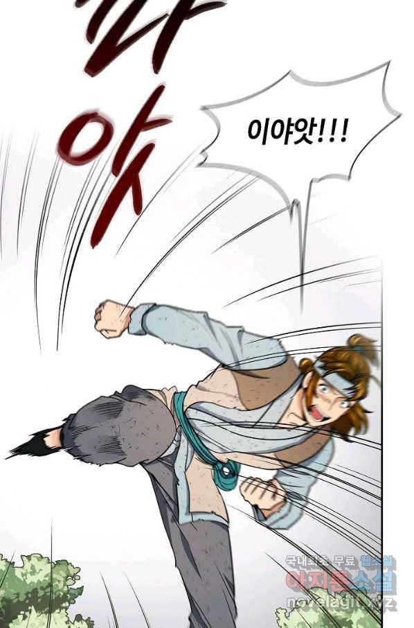풍운객잔 60화 63