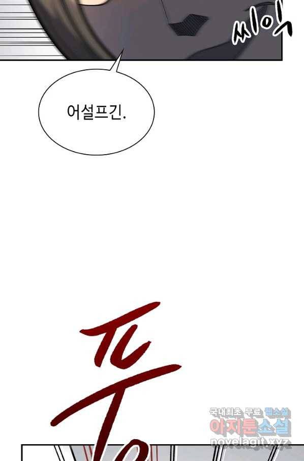 풍운객잔 60화 67