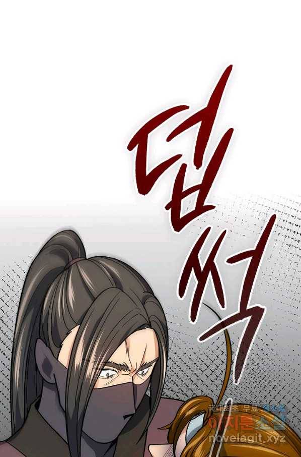 풍운객잔 60화 71