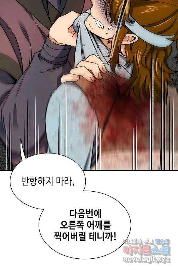 풍운객잔 60화 72