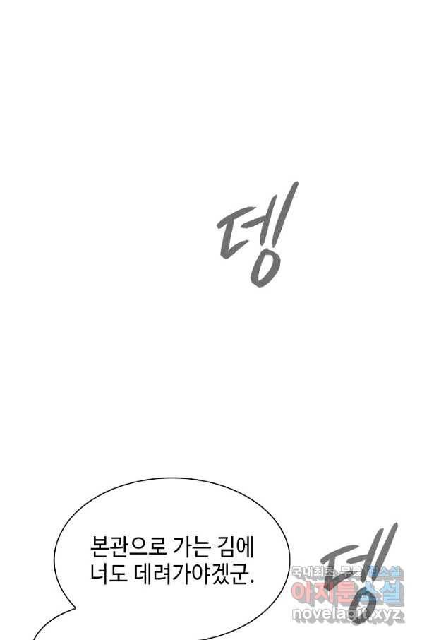 풍운객잔 60화 76