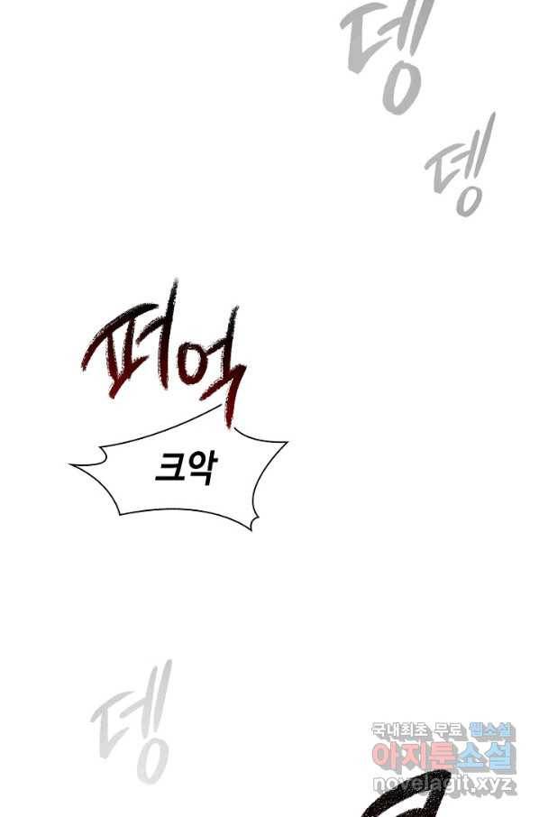 풍운객잔 60화 79