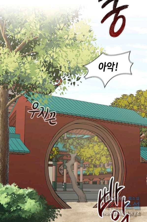 풍운객잔 60화 80