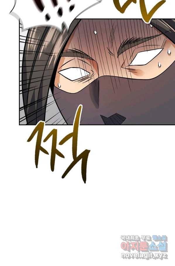 풍운객잔 60화 83