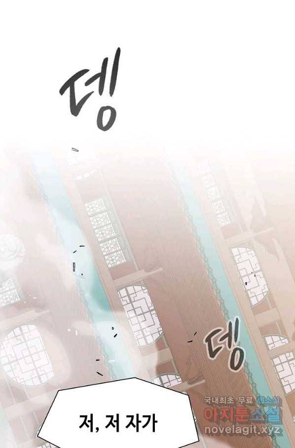 풍운객잔 60화 85