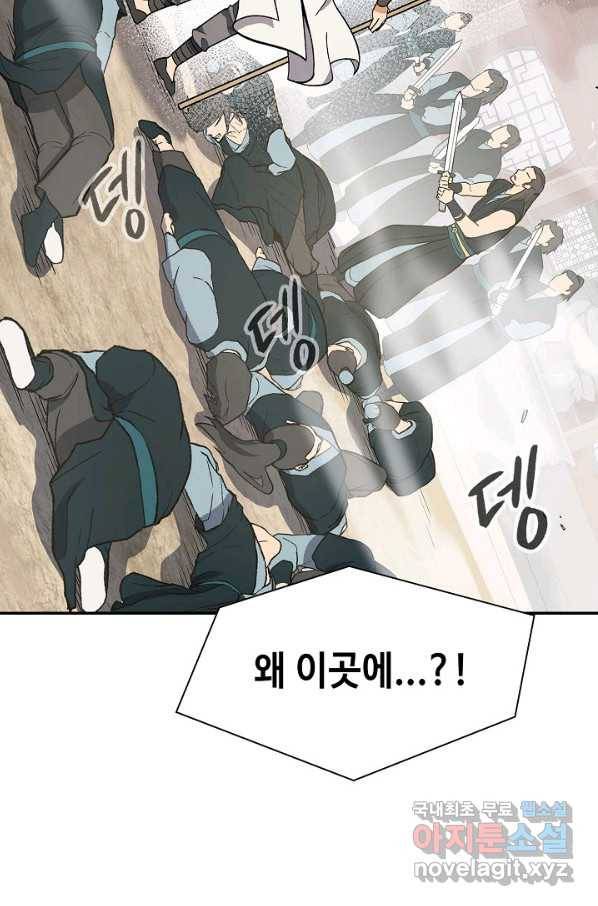풍운객잔 60화 87