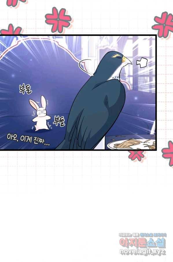 토끼와 흑표범의 공생관계 55화 6
