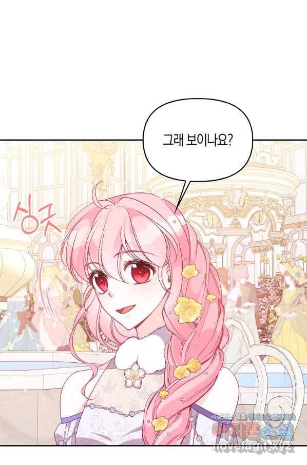 악당 대공님의 귀하디귀한 여동생 68화 7
