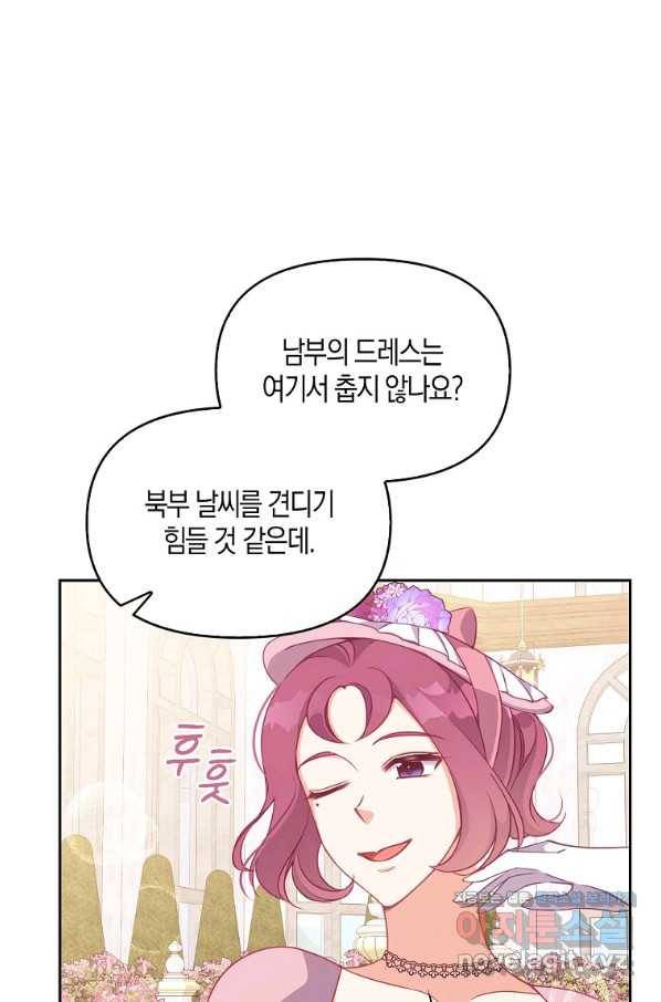 악당 대공님의 귀하디귀한 여동생 68화 17