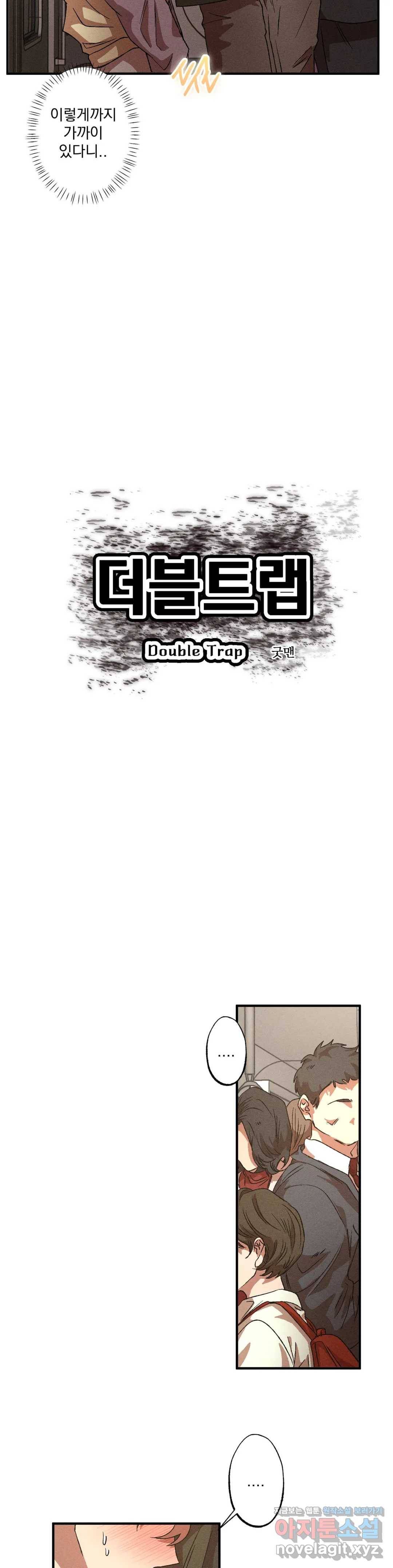 더블트랩 38화 2