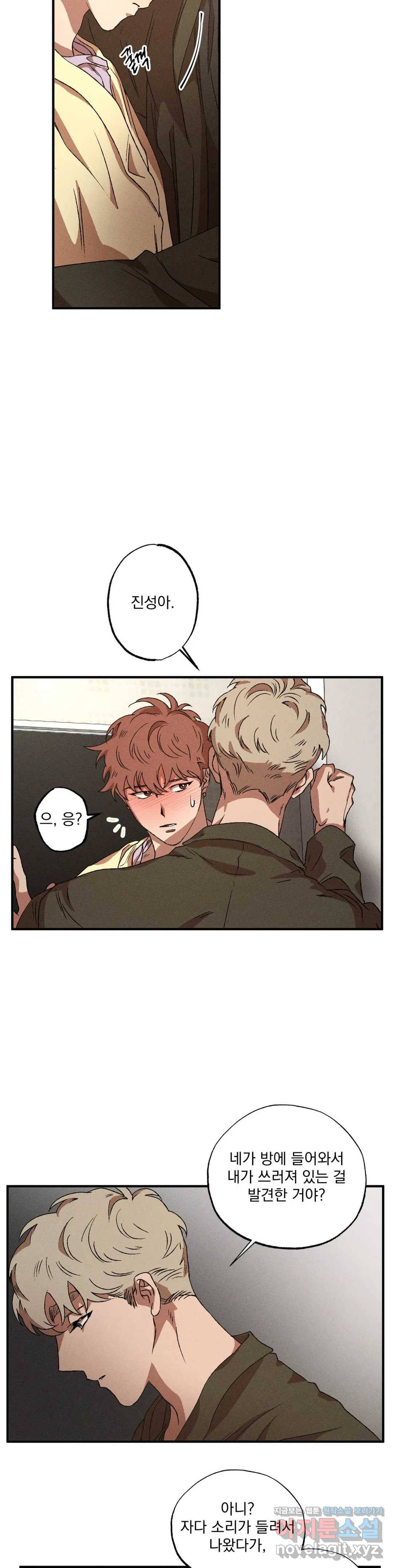 더블트랩 38화 3