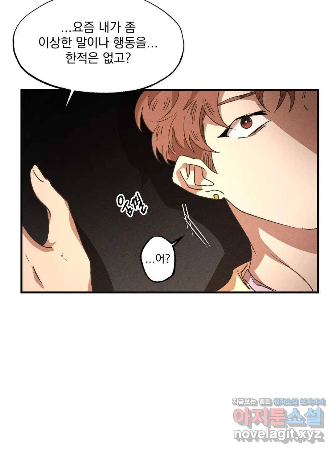 더블트랩 38화 5