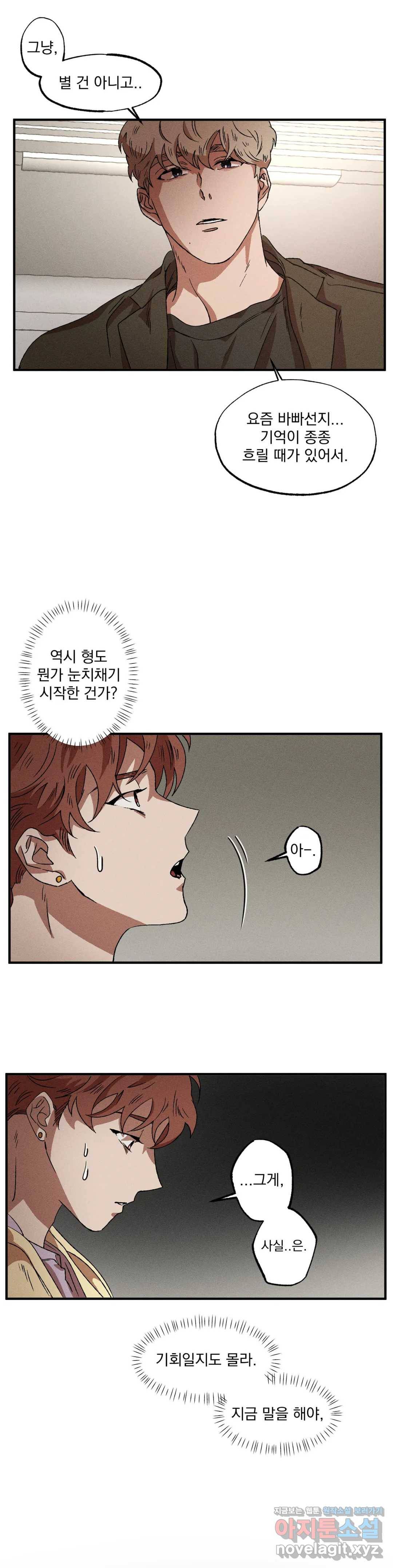 더블트랩 38화 6