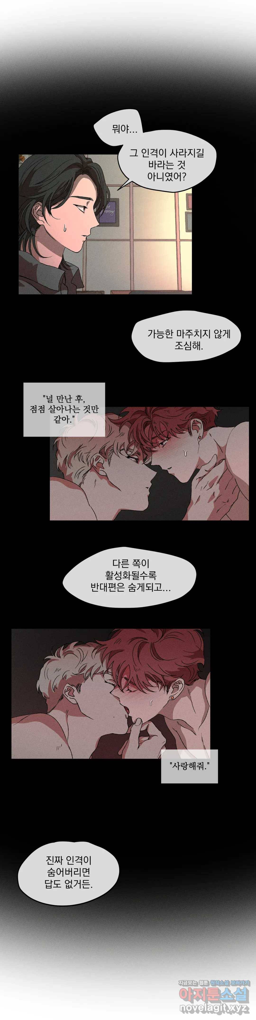 더블트랩 38화 7