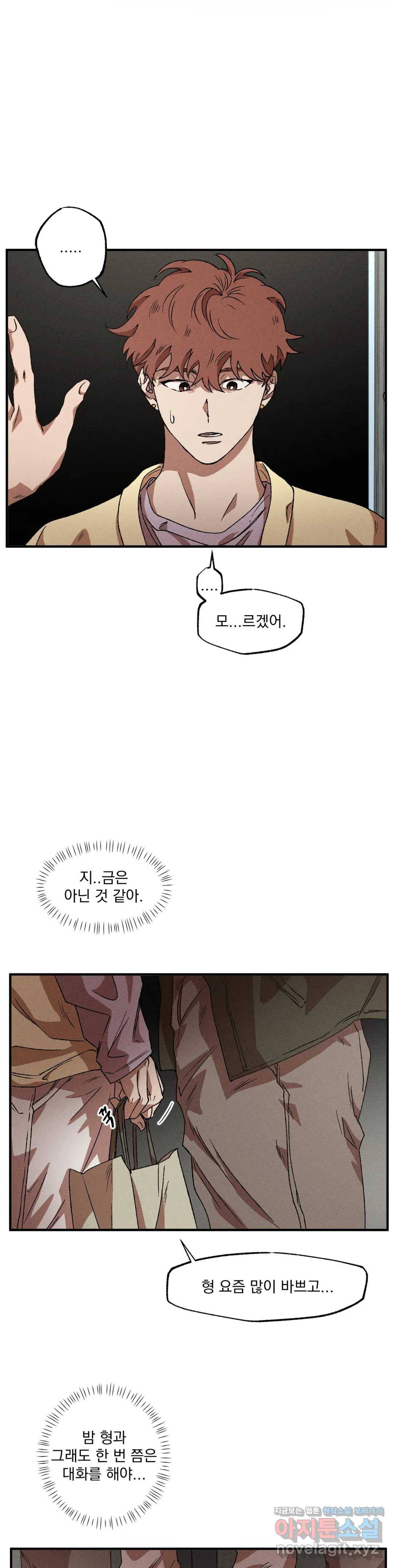 더블트랩 38화 8