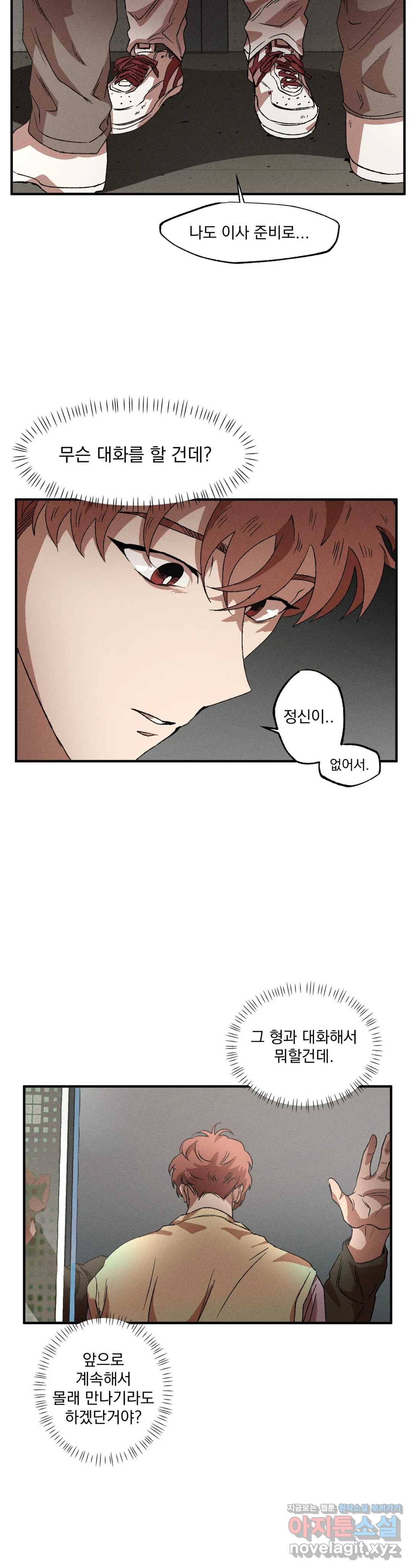 더블트랩 38화 9