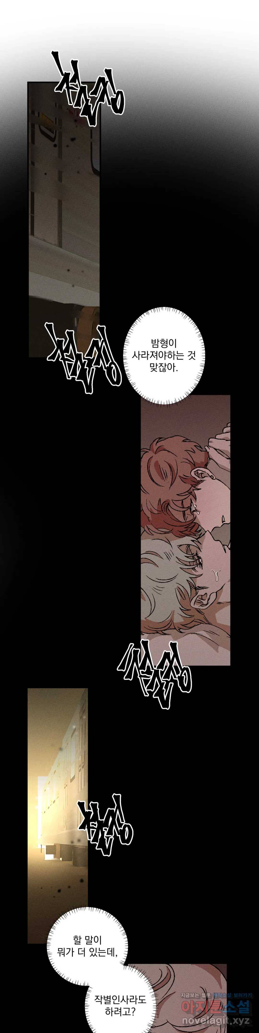 더블트랩 38화 10
