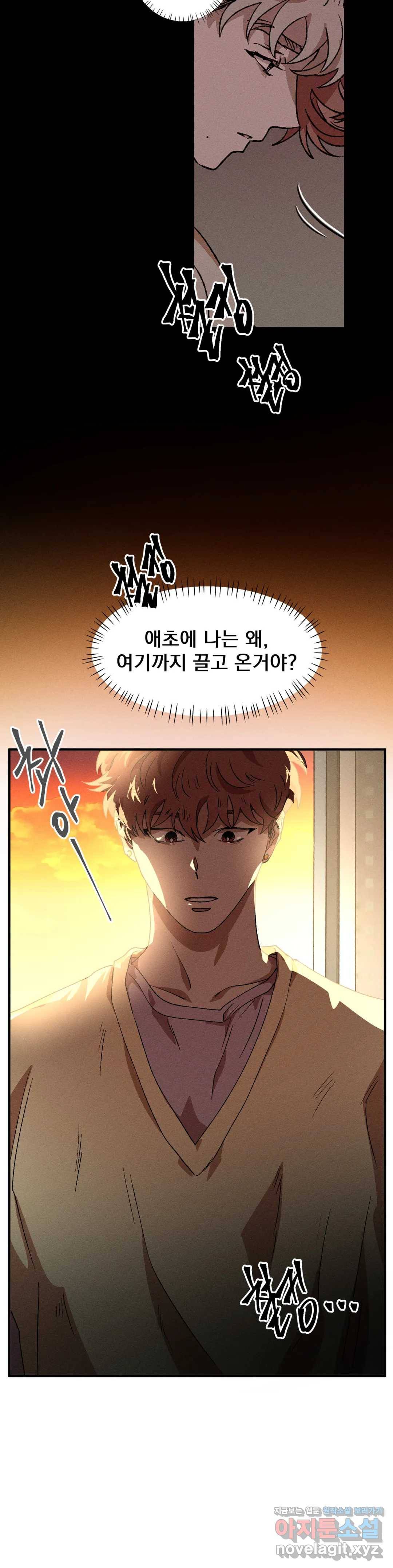 더블트랩 38화 11